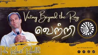 வெற்றி | Victory Beyond the Ring | Pastor. Robert Ronald |Rays of Hope Ministries | Real Life Story
