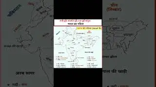 bharat ki nadiya trick mcq map in hindi lucent #viralvideo #gk #shere #shorts