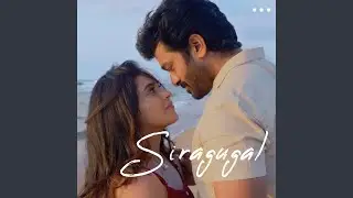Siragugal