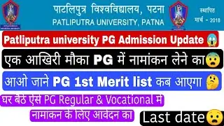 Patliputra university pg admission update,ppu pg admission last date, ppu colleges choice fill #ppu