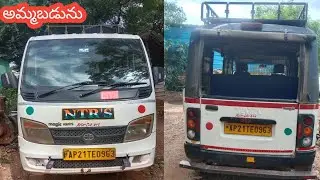 Tata Magic passenger Mantra second hand vehicles low price టాటా మ్యాజిక్ లు అమ్మబడును తక్కువ ధరలో