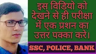 Cube and cuboid reasoning tricks in hindi, concepts for Rajasthan police, ssc cgl, ibps, bank, ras