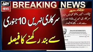 Peshawar: All Government Canals in KPK to Remain Closed from January 10 | Breaking News