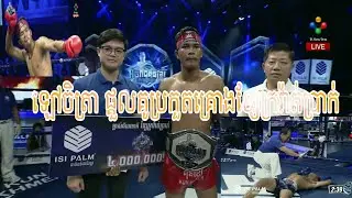 Lao Chetra Vs Kong Syam |Silver Belt Champion|09/06/2019| PNN TV