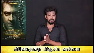 2 வருஷமா இதைத்தான் எடுத்தீங்களா  - Tamil light