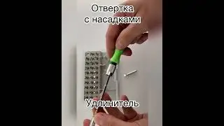 Набор отверток с насадками прецизионных бит 301