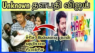 Thalapathy vijay gift gold ring to born baby| Thalapathy vijay birthday celebrate| vijay real life