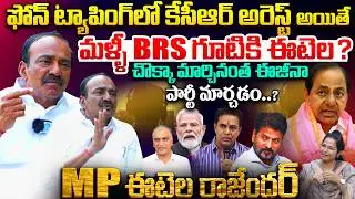 BJP MP Etela Rajendar Exclusive Interview Latest | Phone Tapping Case | KCR | CM Revanth Reddy