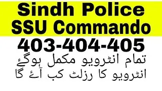 Sindh Police |SSU Commando | 403-404-405 Interview Result Update 2022