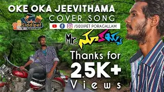 Mr. Nookayya | Oke Oka Jeevitham Cover Song | Siddipet Poragallam | Arjun Guptha | SIDDIPET |