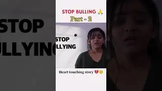 ||STOP BULLING 🙏|| Part-2 #shortclip #bulling #NXdream