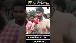 Why Only Ntr 🤬 || #𝗷𝗿𝗻𝘁𝗿 #𝘄𝗮𝗿2 &lrm;⁨@𝗨𝗻𝗶𝘁𝗲𝗱𝗧𝗳𝗶𝗙𝗮𝗰𝘁𝘀⁩