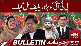 PTI Gets Major Relief! | BULLETIN 12:00 PM | ABN NEWS