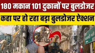 Varanasi Daalmandi Bulldozar Action : दाल मंडी  में जमकर गरज रहा बुलडोजर News Nation 24