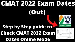 CMAT 2022 Exam Dates (Out) - How to Check Official CMAT 2022 Exam Dates Online Mode