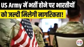 US Military Citizenship Fast Track 2026: Can Indians Join Army Without Green Card Rules Explained