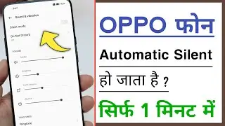 OPPO Automatic Silent Problem Solve