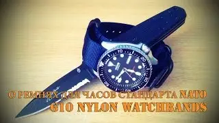 О ремнях для часов стандарта НАТО (+установка на часы Seiko)