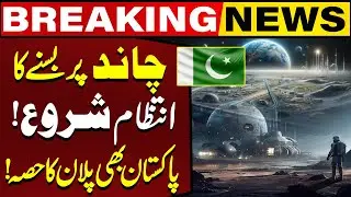 Pakistan Will Be part Of The Moon Settlement Plan | Capital TV