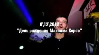 кгБар [как бы бар] 08\12\2012 @ КГБ live!