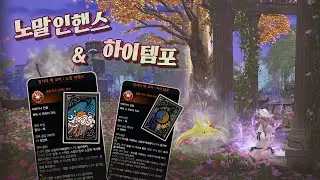 로스트아크 황제알카 노말인핸스&하이템포