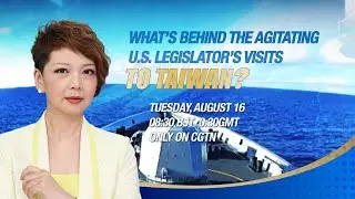 Live: What's behind the agitating U.S. legislators' visits to Taiwan?