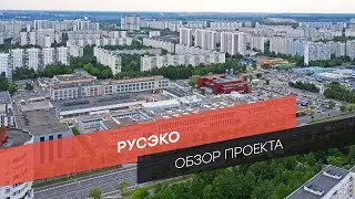 Обзор проекта: РусЭко