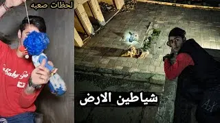 شنق لعبه طفل _ وظهور اجسام غريبه داخل بنايه جامع مهجور _ بدايه الخطر  _1_