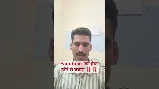 Facebook hack hone se Kaise bache #cybercrime #astrology #motivation #securephone