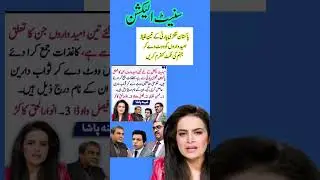 #imrankahn #election #funny #ptioffical