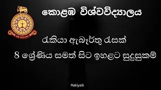 Vacancy | University of Colombo