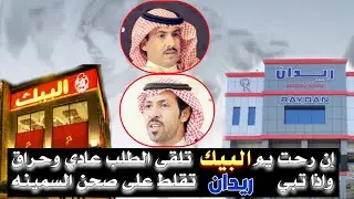 إبداع | كامل الحليلي و تركي الميزاني
