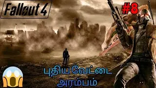 The Fallout 4 part 8 gameplay walktorugh with Tamil commentary on Live (PS4)