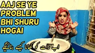 Aaj Sy yeh problem Bhi start hoagi