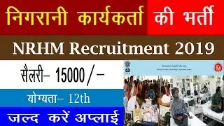 Freejobalert 2019 | Freejobalert 2019 latest Notification | Latest Jobs 2019
