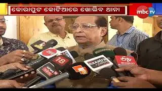 New Police Station in Koraput's Kotia || MBCtv