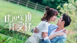 Memory Love Trailer Full HD｜Taiwan SET TV Drama Indonesia