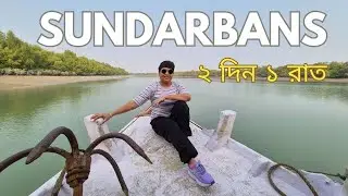 Sundarban Boat Ride and Tiger Rescue at Jharkhali | Sundarbans Plan For 2 Days & 1 Night