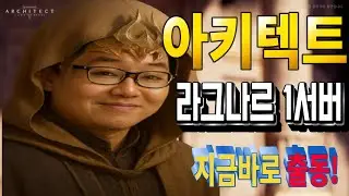⭐️아키텍트⭐60만이 다와갑니다 열심히 가보즈아 죽엇쒀~⭐️팡이요X가오나시티X카비