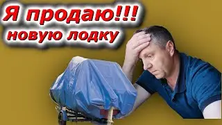 Обзор новой лодки  предпродажный осмотр Волжанка 47 классик.