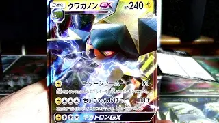 SM1+ Booster Box Opening! (Box 3 of 20!)