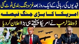 After Gaza Summit Trump Eyes Ukraine Support Against Russia | Details By Faiza Rizvi