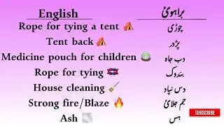 Brahui Household Items &ndash; Last Part | English Names | Build Vocabulary | Learn Daily, Grow Strong