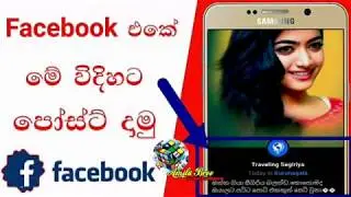 How to Create Facebook Life event Post