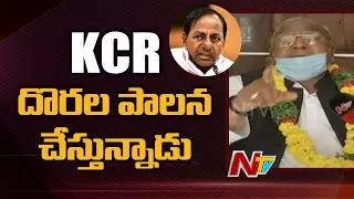 VH Slams CM KCR Over Arrests Before Congress Jala Deeksha | NTV