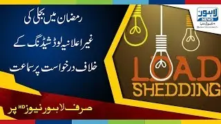 Hearing of plea against undeclared load shedding in Ramadan proceeds today