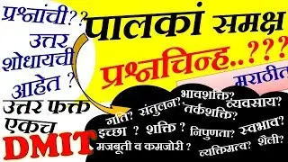 मराठी Parenting Tips, DMIT test in Marathi, Save 75%  Mumbai, Pune, Thane, Kolhapur, software