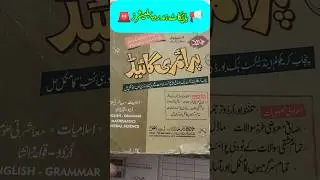 Hamdard Publisher's | Hamdard kitab khana #hamdarduniversity #education #12rabiulawal