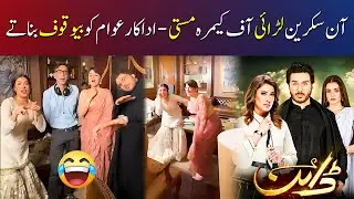Dayan Drama Team Fun & Masti Scenes from Episode 51 52 | Dayan Episode 53 & 54 New Promo BTS