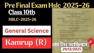 Class 10 General Science Pre-Final Question Paper 2025&ndash;26 | Kamrup Rural Pre Final science class 10 